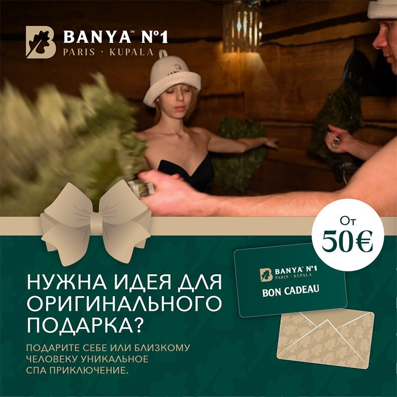 Спа ваучер - Подготовь тело к лету